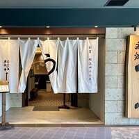 割烹蒲焼 横浜八十八 NEWoMan横浜店 -  割烹蒲焼 横浜八十八 NEWoMan横浜店 -