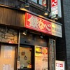 鉄なべ 中洲本店
