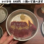 肉のいちのへ - 