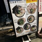 博多ラーメン 和 - 