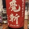 酒と肴 ひらの