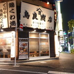 鳥良商店 - 