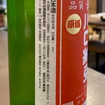 Merouya Den - 川口納豆 特別純米酒美山錦 原酒 ラベル横