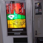 Doraibuin Nanakoshi - うどん自販機