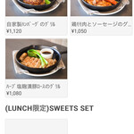 #NOCA inami Farm to Table - メニュー