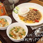 浜松町パクチー - ガパオライス