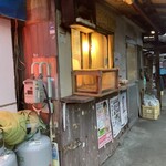 中屋精肉店 - 