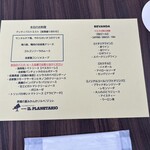 IL PLANETARIO - 本日のお料理