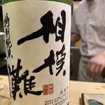 玉寿司 - 初めましての相模灘　神奈川はトンボさんのイメージが強いけどこちらも綺麗なお味