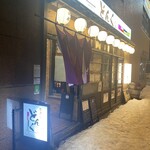 Izakaya Donku - 