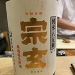 玉寿司 - 震災でお酒造りができない状況にある宗玄さん、一刻も早い復興を祈って！飲みます！！