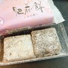創作和菓子 菓心 まるいち - 