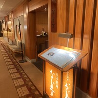東京 なだ万 - 