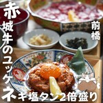 Sumibiyakiniku Romu - 