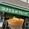コクリコクレープ店
