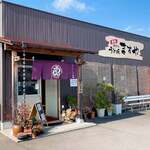 手打ちうどんますや - 