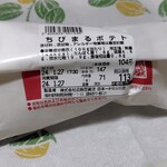 Nihon Ichi - チビポテトの袋