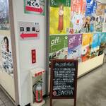 手しごとや 咲くら - 