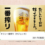 満天食堂 - ドリンク写真: