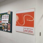 手しごとや 咲くら - 