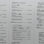 麺屋 猪一 - メニュー。文字多くて見辛いかな