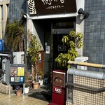 Kafe Ando Dainingu Honoka - 