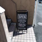 ワンノートカフェ - お店の入口は階段を登って２階