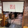 梅八 阪急三番街店 