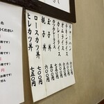 三好弥 業平店 - 