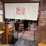 梅八 阪急三番街店  - 