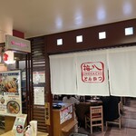 梅八 阪急三番街店  - 