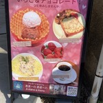 あまーのあまーの北千住 - 