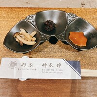 柳家 - 
