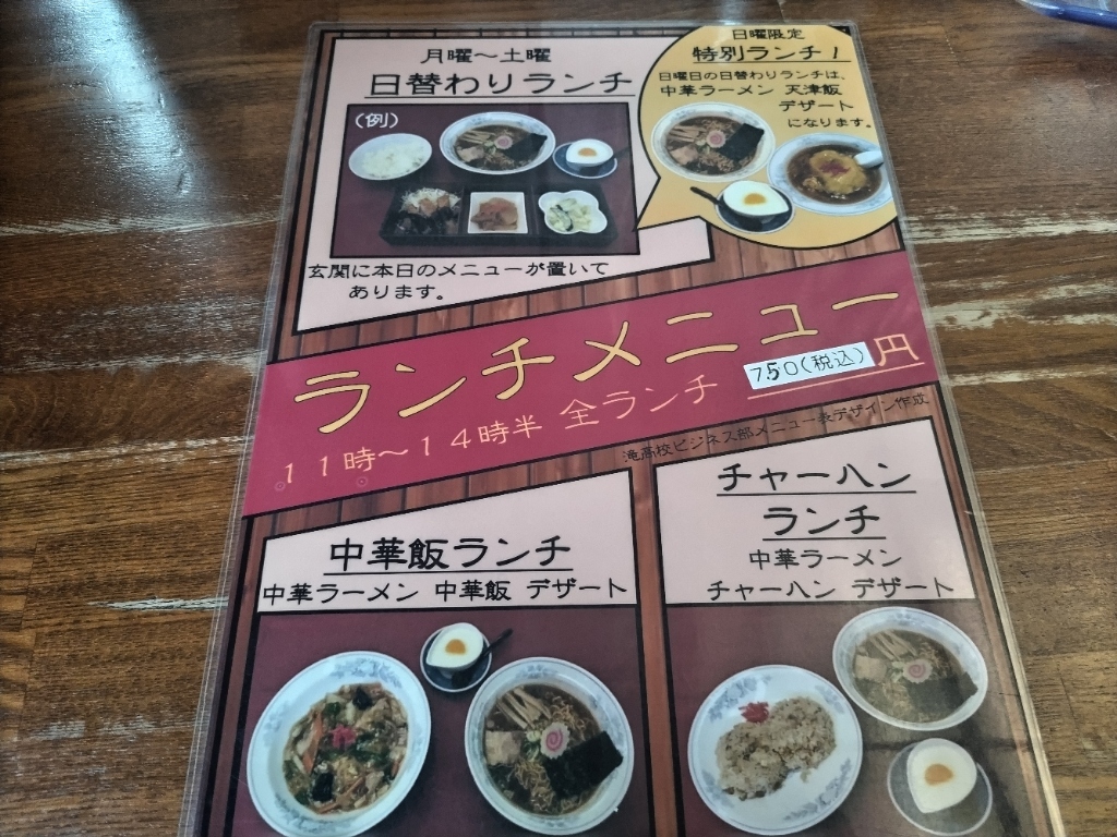 メニュー写真 : 【閉店】サッポロラーメン名犬 江南店 - 柏森/ラーメン