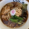 長岡生姜ラーメン しょうがの湯