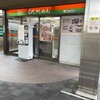 きしめん 住よし JR名古屋駅 7・8番線ホーム店