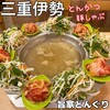 イベリコ豚専門店 旨家どんぐり - 料理写真: