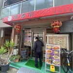 中国料理 麒麟軒 - 外観