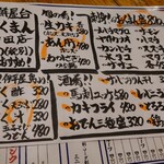 海鮮屋台 おくまん - 