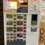 にぼしらーめん88 - 自動券売機(機械式)