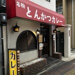堺東カレー専門 タベルー - 外観