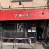 牛骨らぁ麺マタドール - 店舗全景