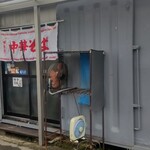 San sou - 貨物列車のコンテナを改造されているんですね。