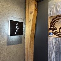 お座敷 天婦良 あやめ - 