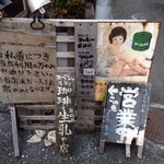 結構人 ミルクホール - 目印はコレ。とにかく分かりづらい場所にあります。