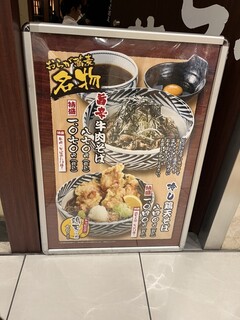 h Oraga Soba - 