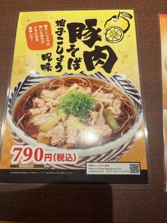 h Oraga Soba - 