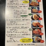 Tonkatsu Niimura - 