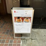 酒肴場 屯 - 外観