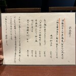 酒肴場 屯 - メニュー